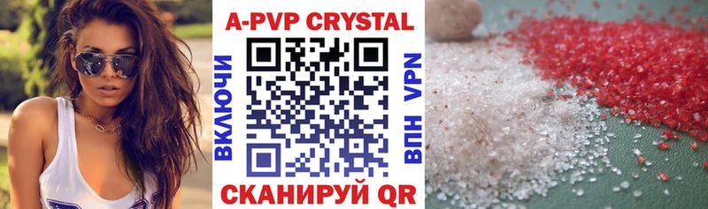 как найти   Ветлуга  А ПВП Crystall 