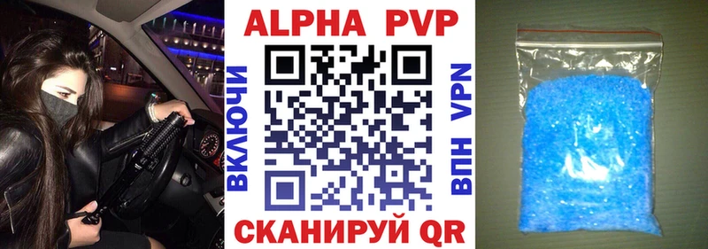 Alpha PVP мука Ветлуга
