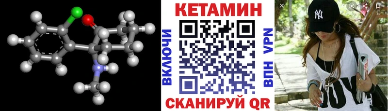 Кетамин VHQ  как найти закладки  Ветлуга 
