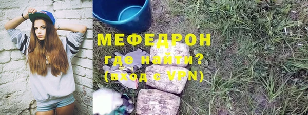 мефедрон VHQ Богданович