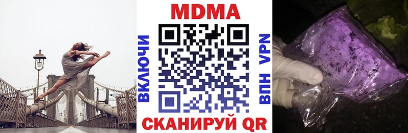 МДМА crystal  дарк нет формула  Ветлуга 