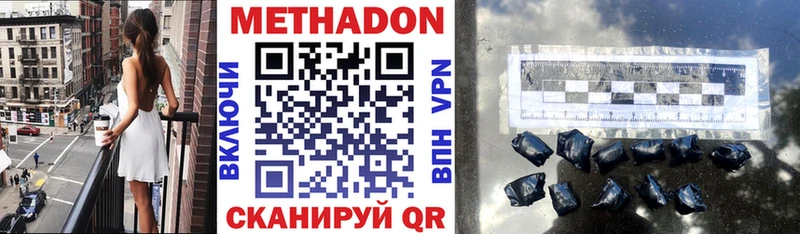 МЕТАДОН мёд  кракен рабочий сайт  Ветлуга 